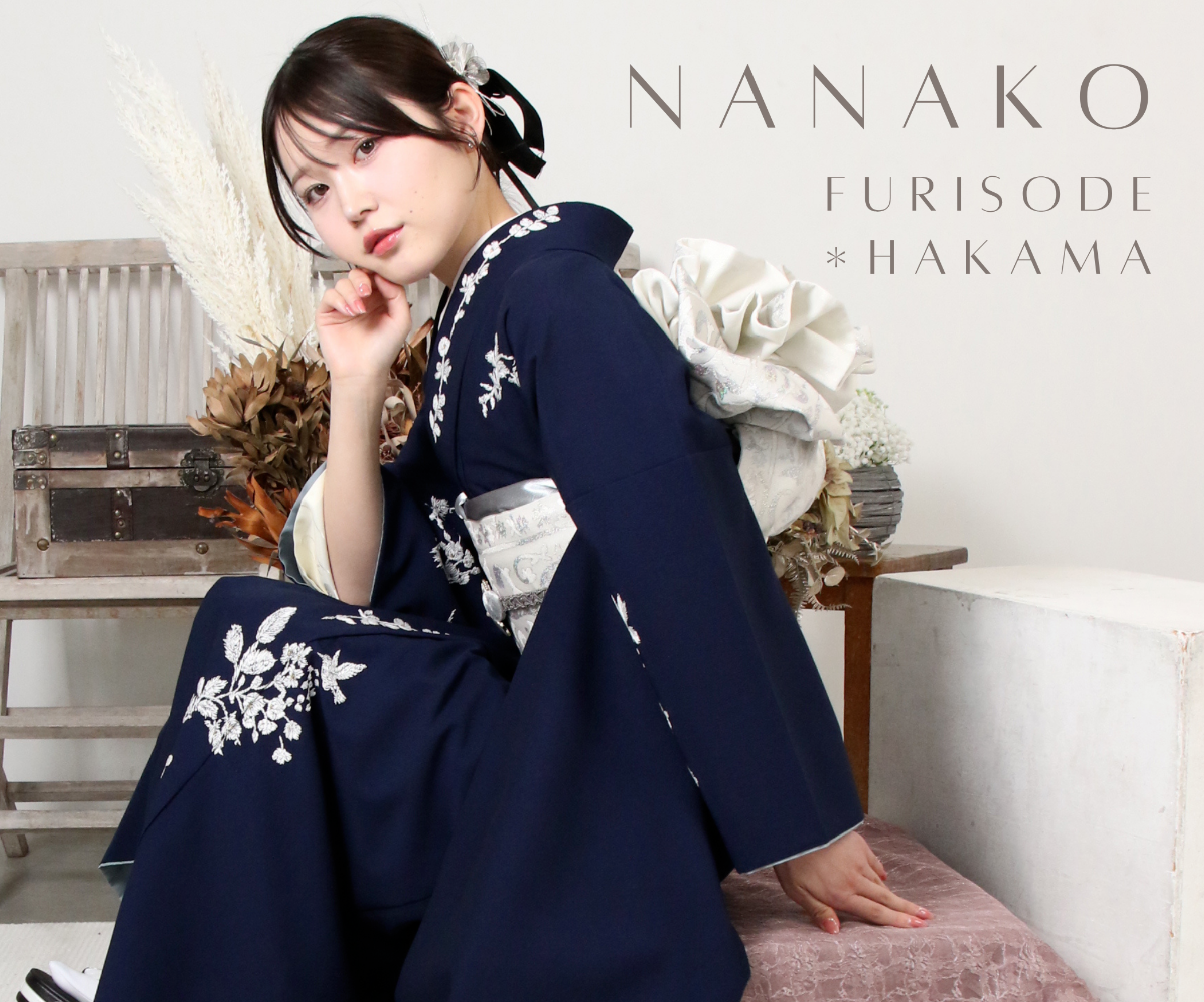 川越の振袖レンタルNANAKO - 袴レンタル•成人式•卒業式